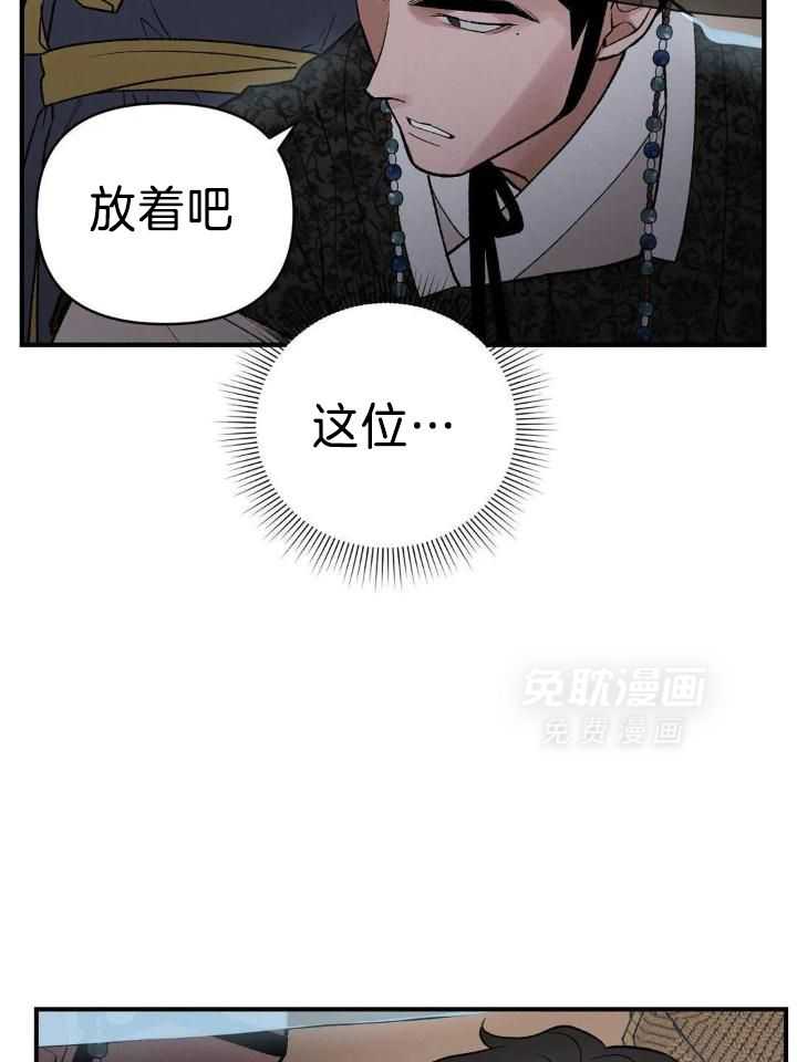 穿回古代做暴君第19话图