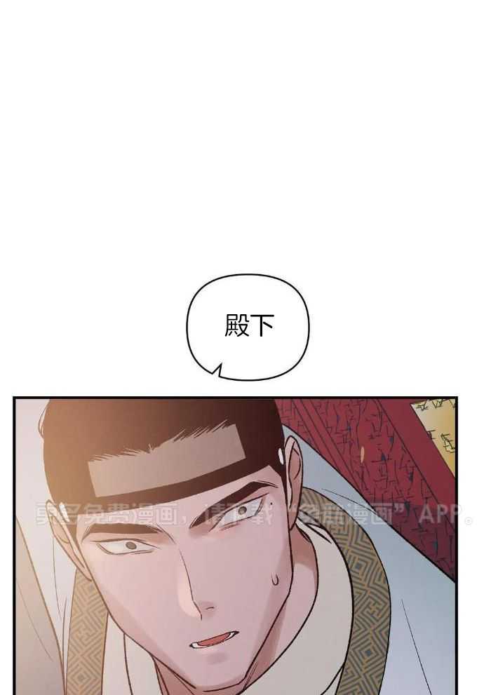 穿回古代做暴君第21话图