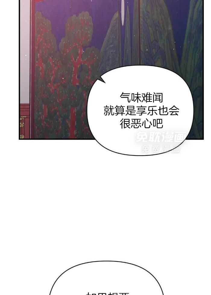 穿回古代做暴君第22话图