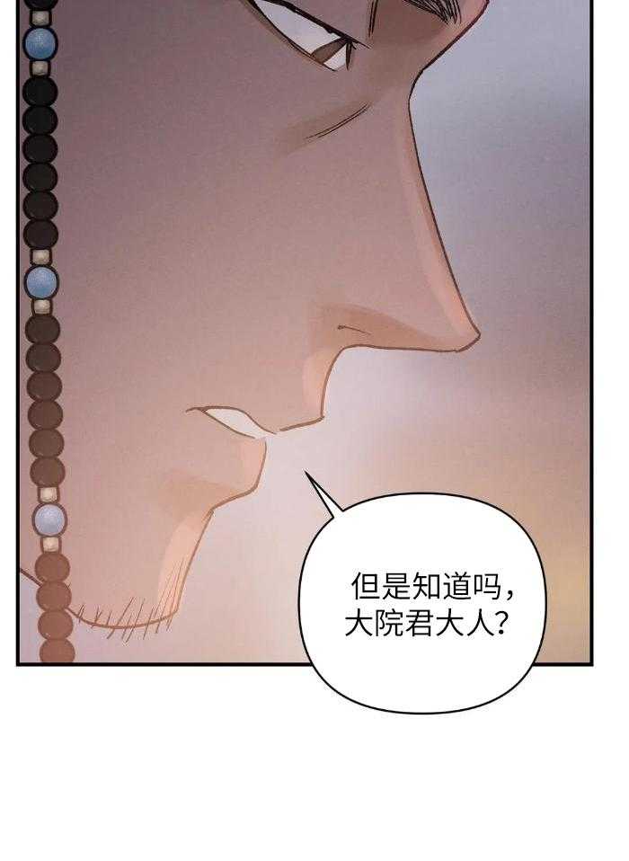穿回古代做暴君第25话图