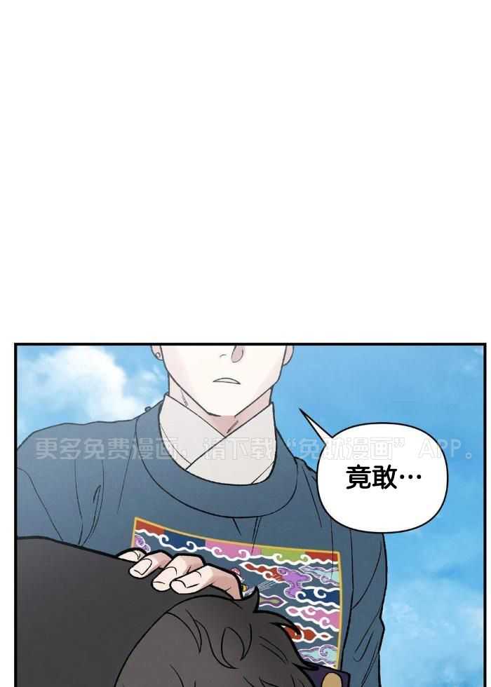 穿回古代做暴君第28话图