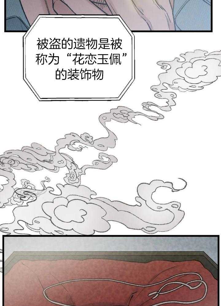 穿回古代做暴君第3话图