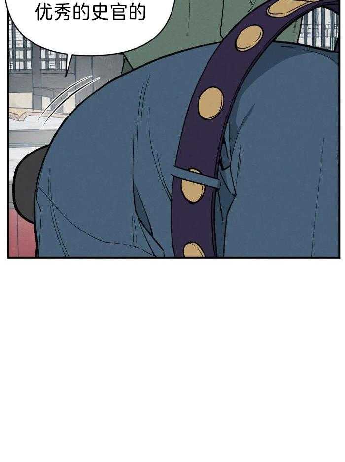 穿回古代做暴君第30话图