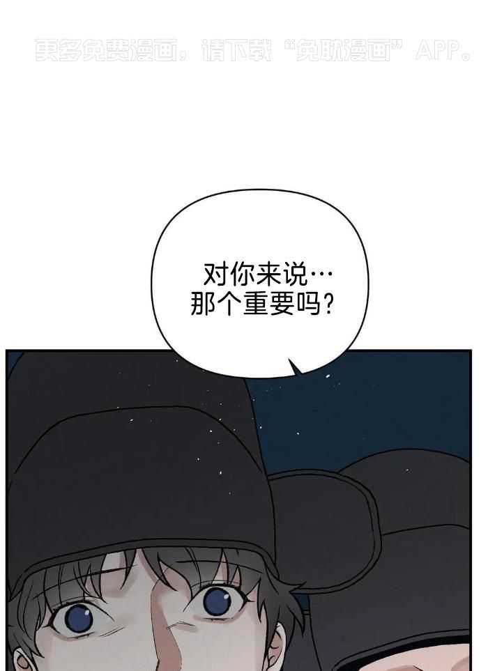 穿回古代做暴君第31话图