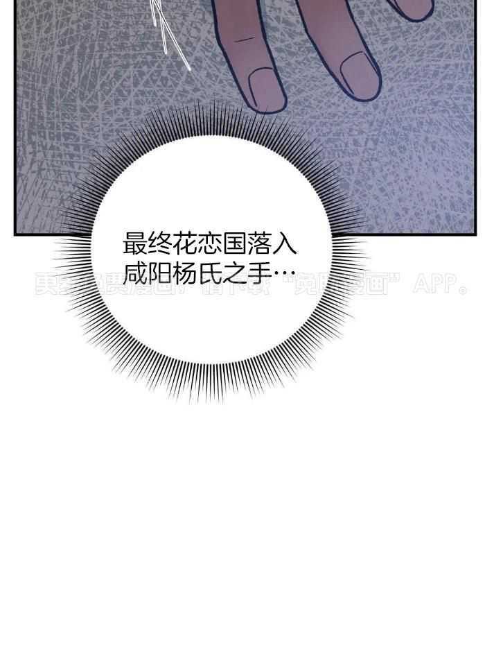 穿回古代做暴君第31话图