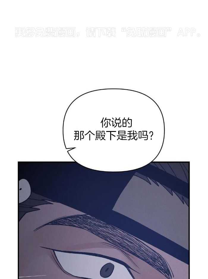 穿回古代做暴君第32话图