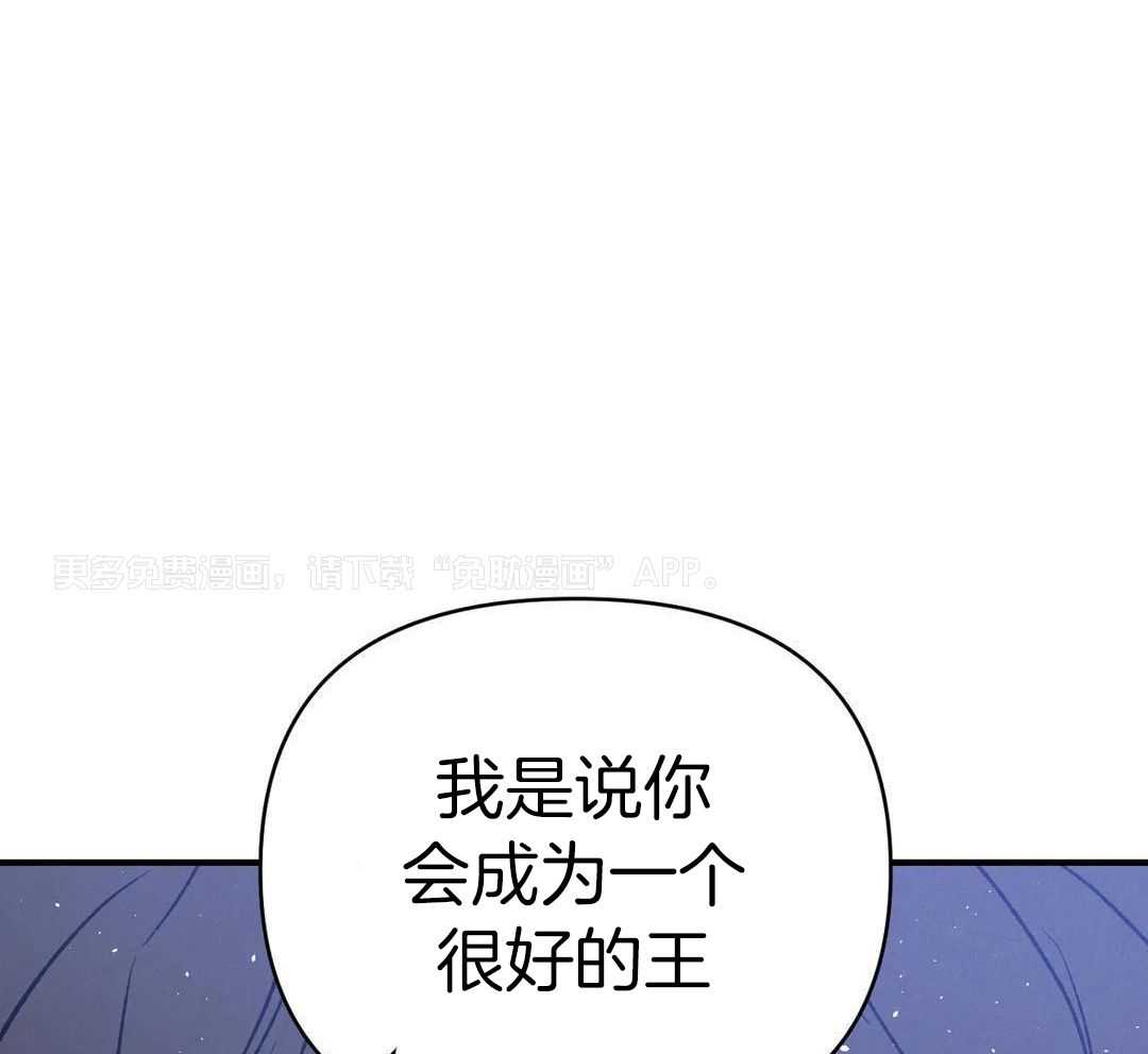 穿回古代做暴君第35话图