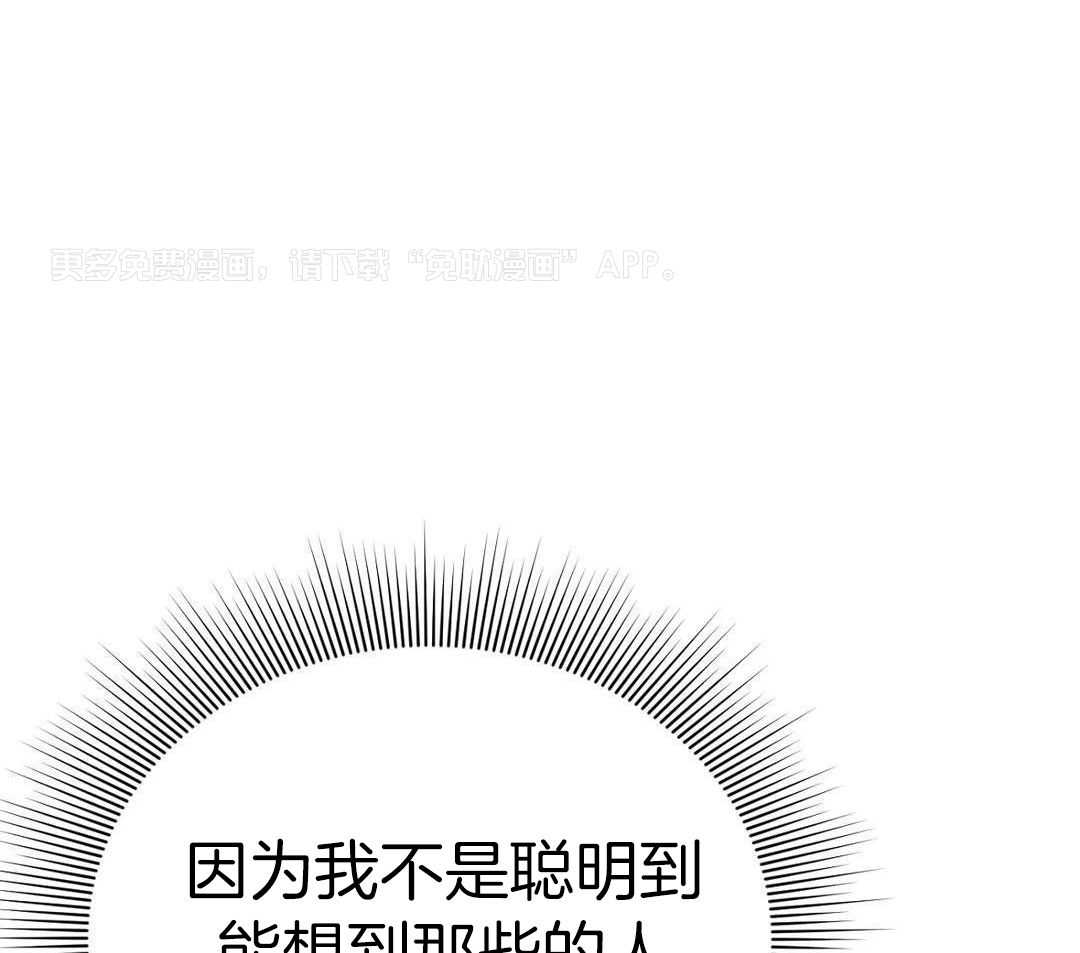 穿回古代做暴君第36话图