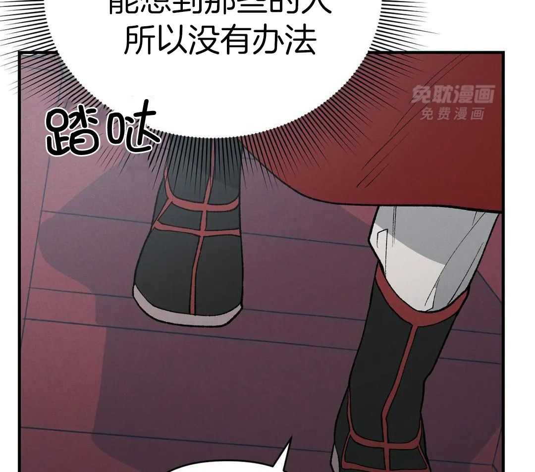 穿回古代做暴君第36话图