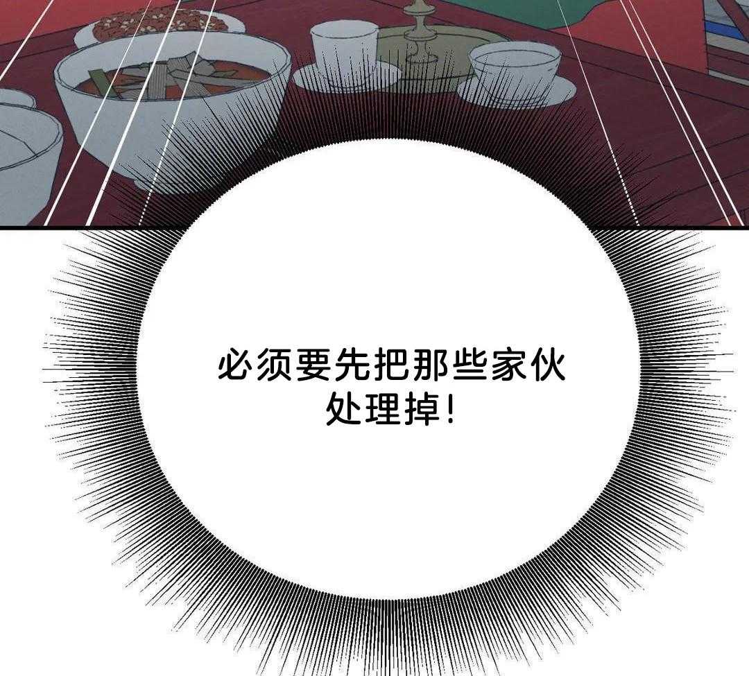 穿回古代做暴君第37话图
