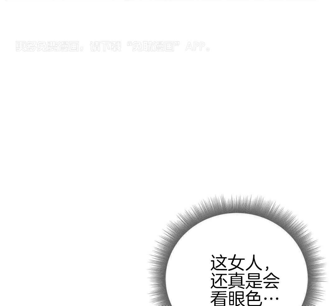 穿回古代做暴君第39话图