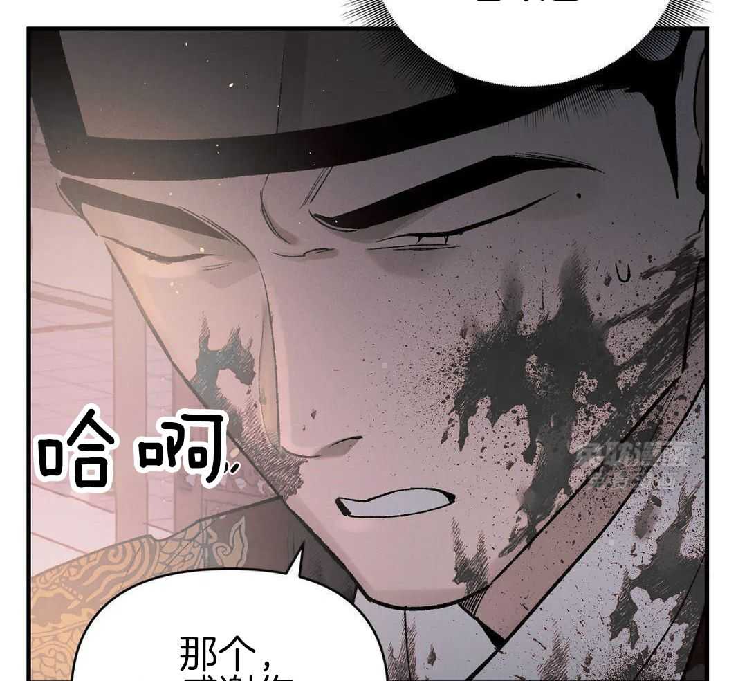 穿回古代做暴君第39话图