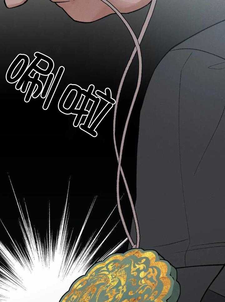 穿回古代做暴君第4话图