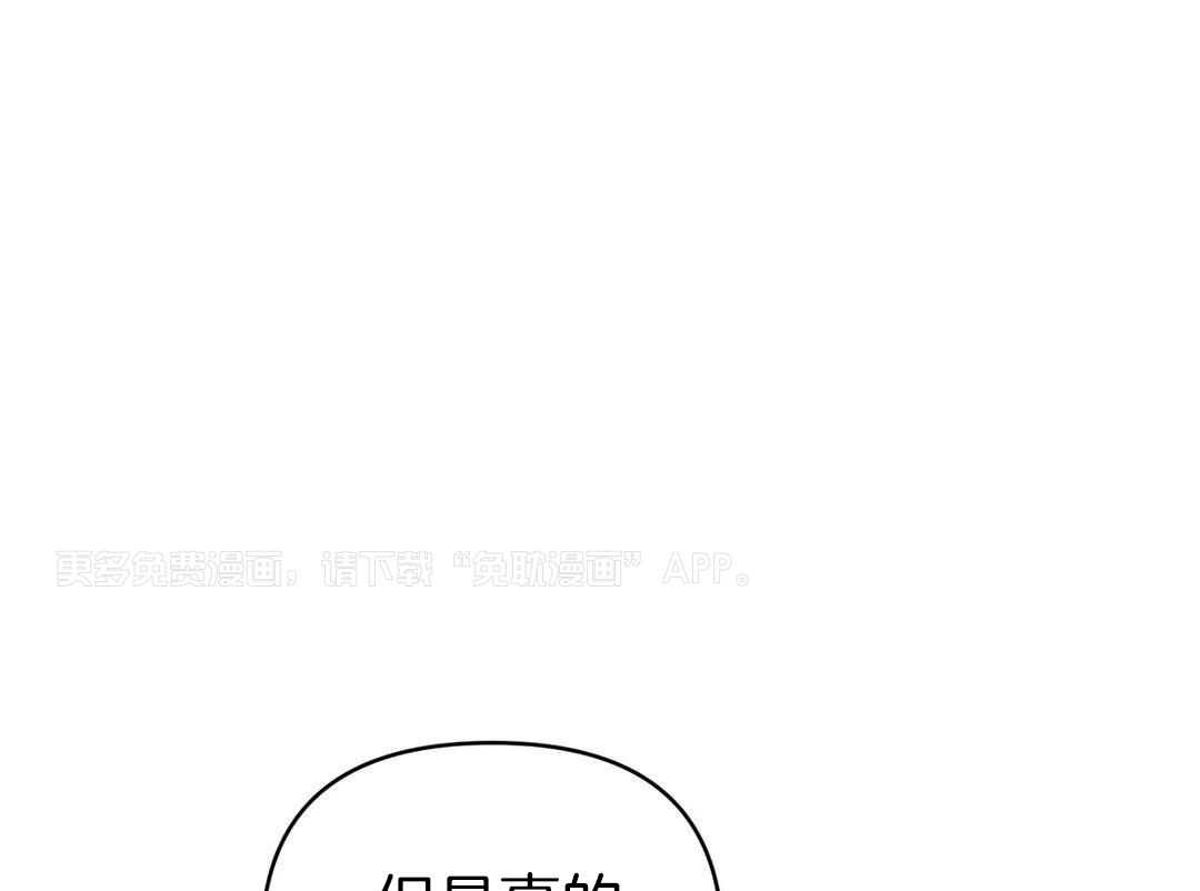 穿回古代做暴君第40话图