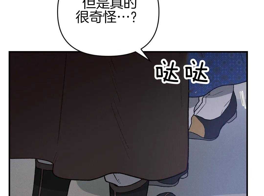 穿回古代做暴君第40话图