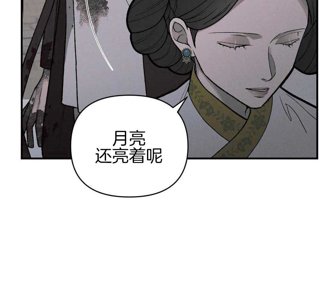 穿回古代做暴君第40话图
