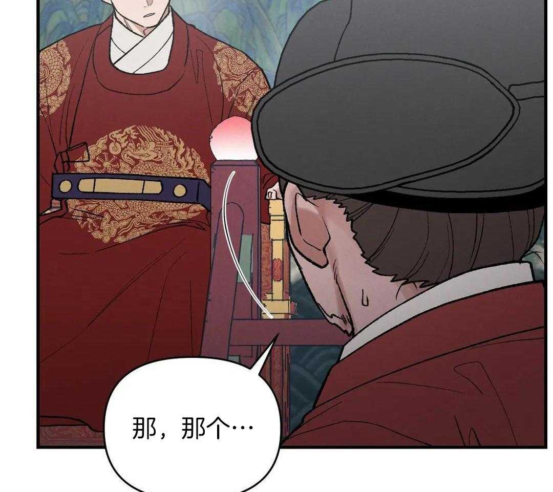 穿回古代做暴君第42话图