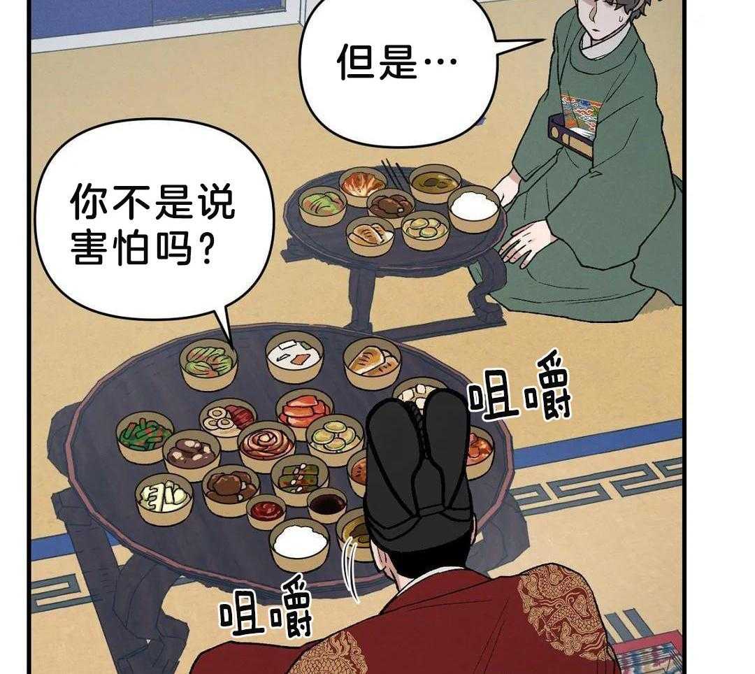 穿回古代做暴君第44话图