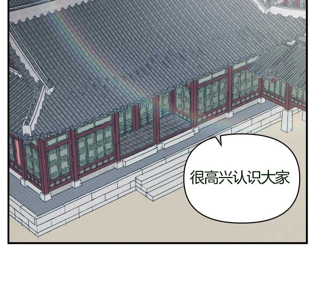 穿回古代做暴君第45话图