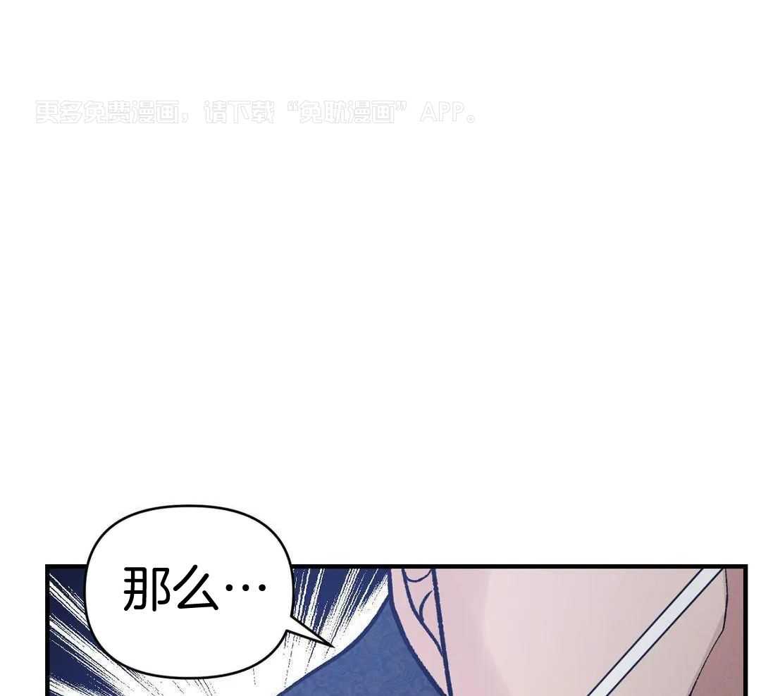 穿回古代做暴君第48话图