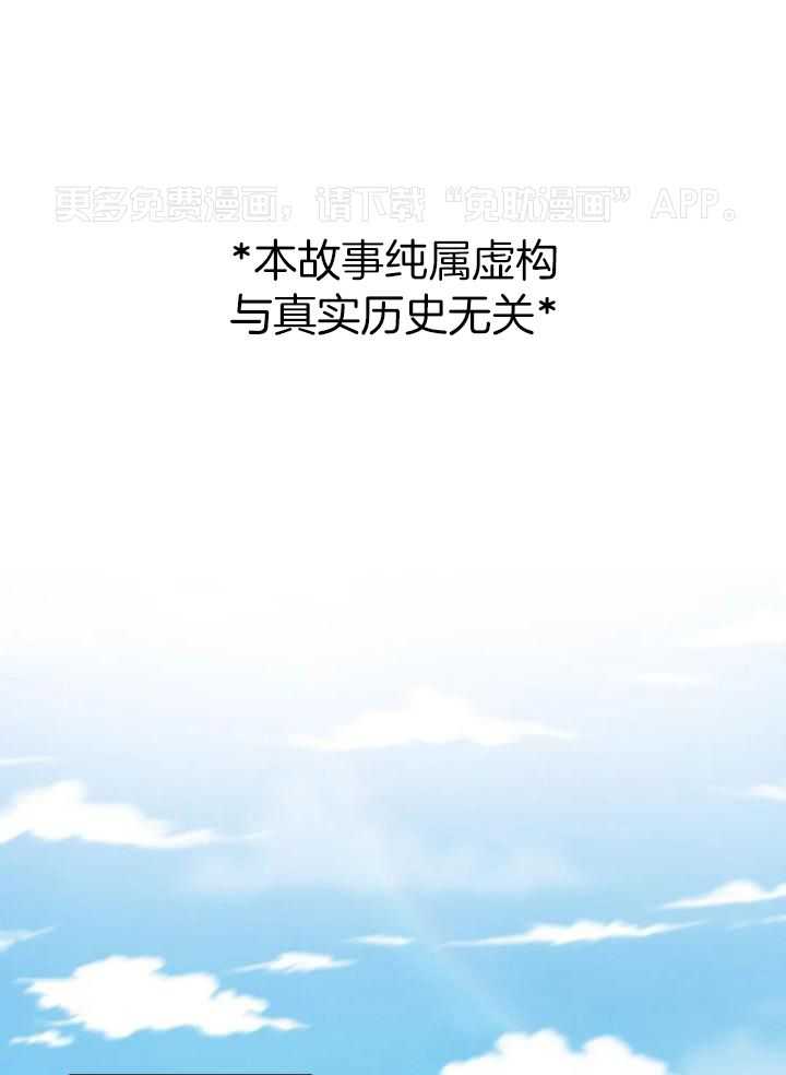 穿回古代做暴君第5话图