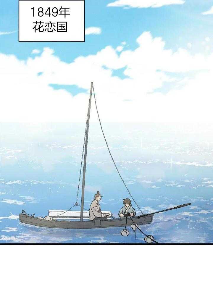 穿回古代做暴君第5话图