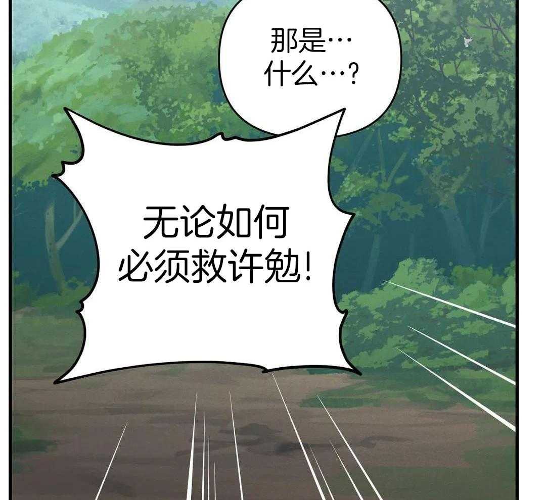 穿回古代做暴君第53话图