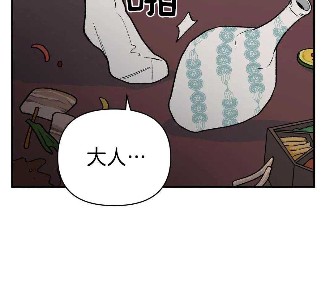 穿回古代做暴君第55话图