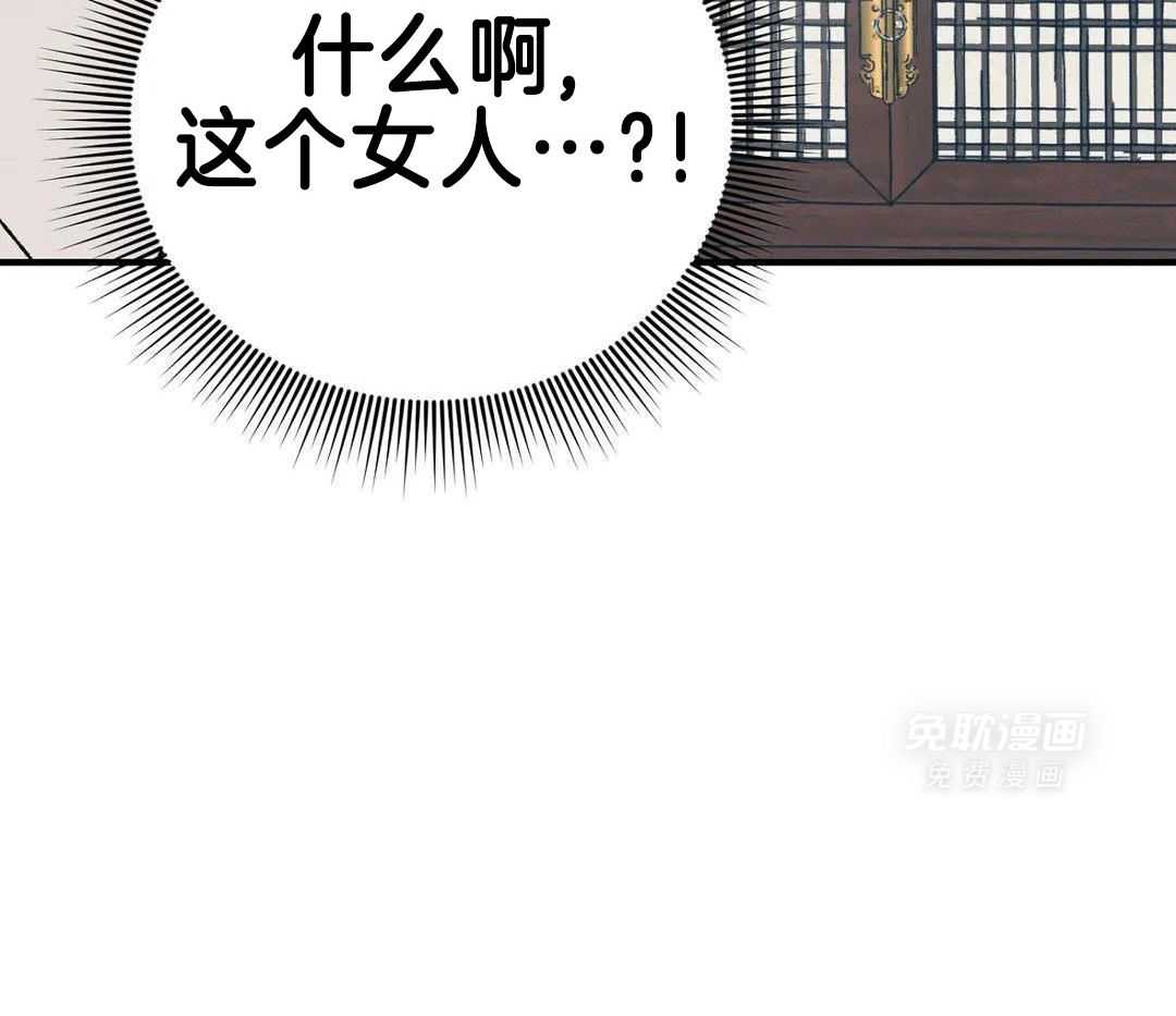 穿回古代做暴君第56话图