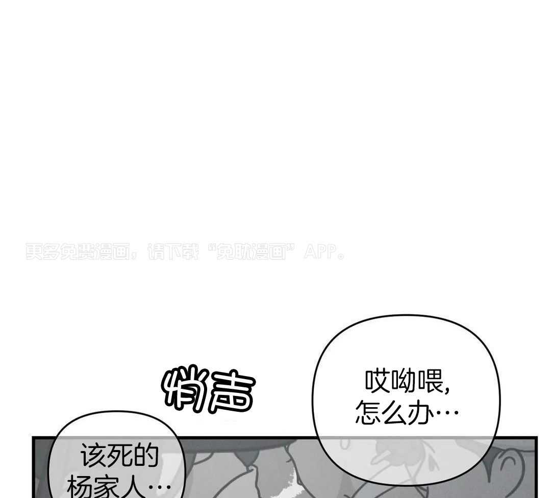 穿回古代做暴君第59话图