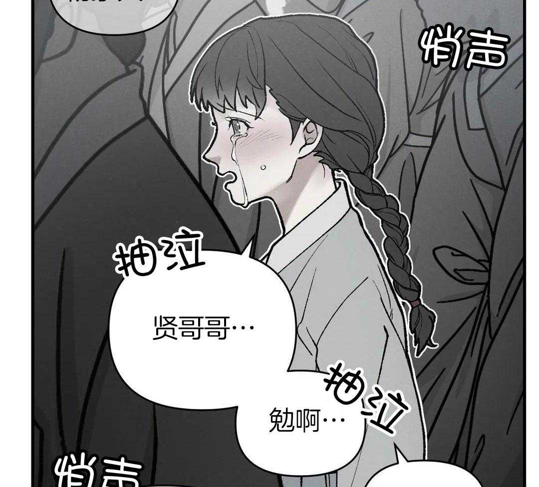 穿回古代做暴君第59话图