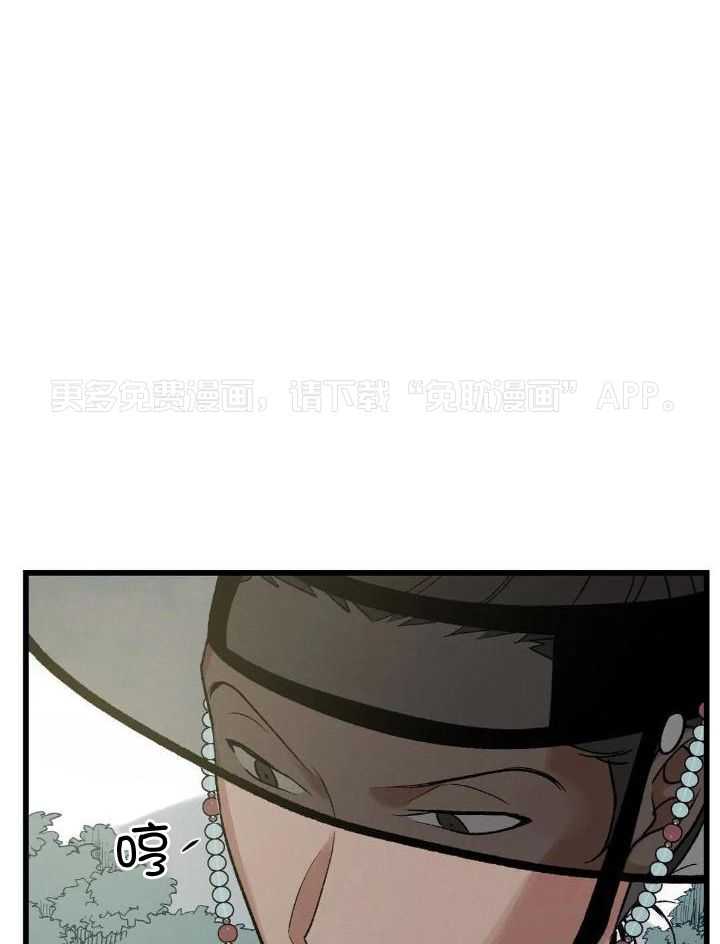 穿回古代做暴君第6话图