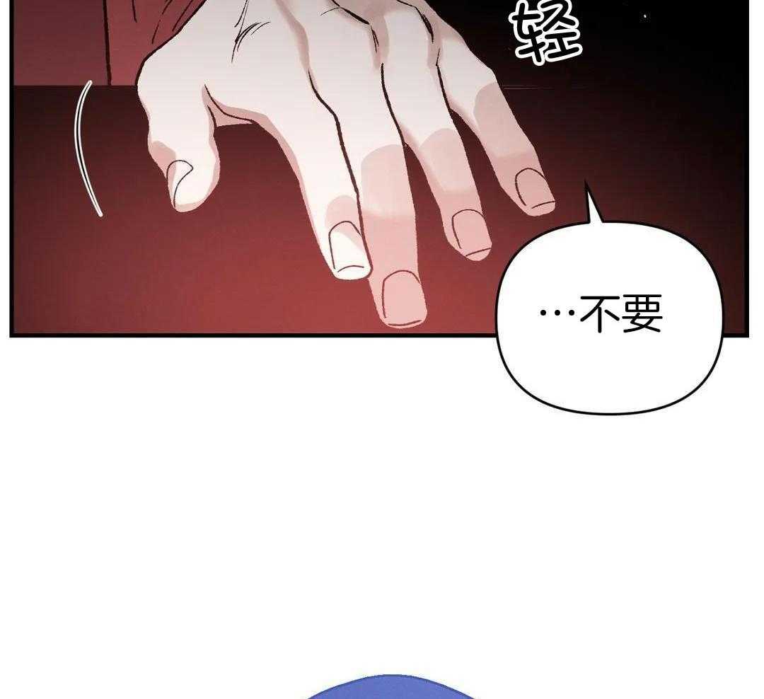 穿回古代做暴君第61话图