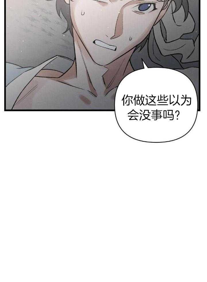 穿回古代做暴君第7话图