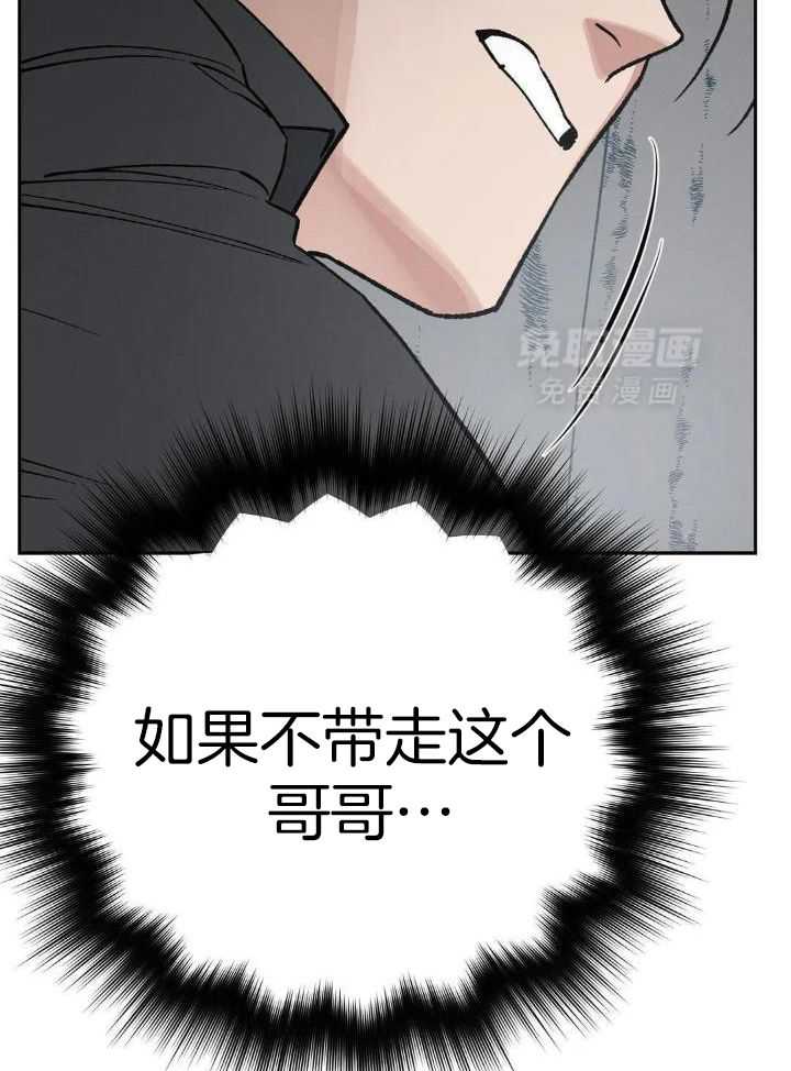 穿回古代做暴君第9话图