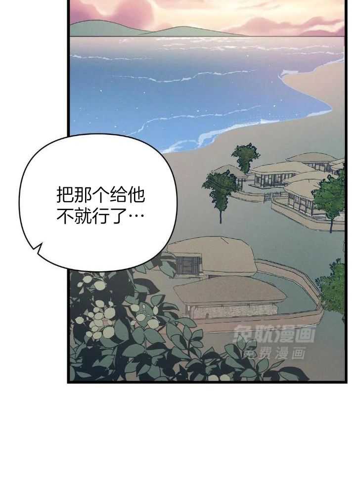 穿回古代做暴君第9话图