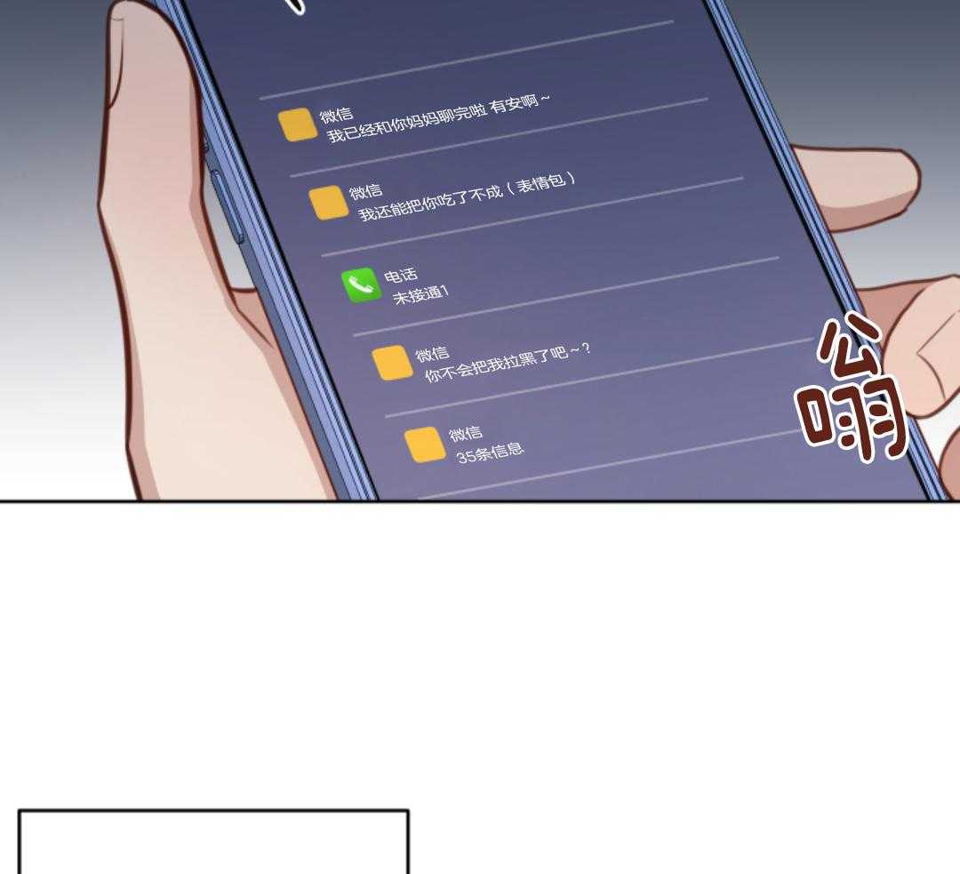 冲动是魔鬼 第1话 第1页