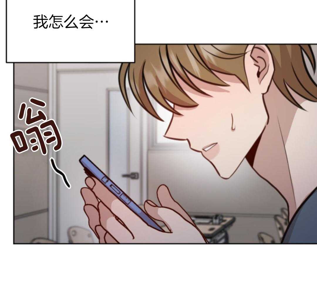 冲动是魔鬼 第1话 第2页