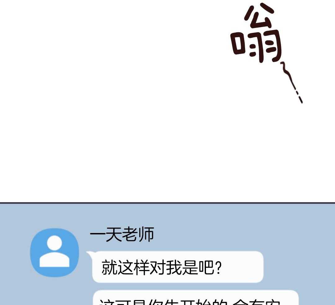 冲动是魔鬼 第1话 第3页