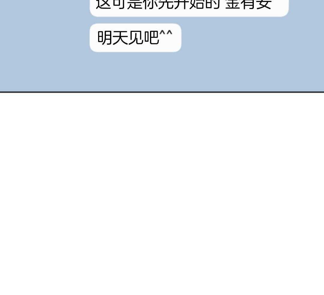 冲动是魔鬼 第1话 第4页