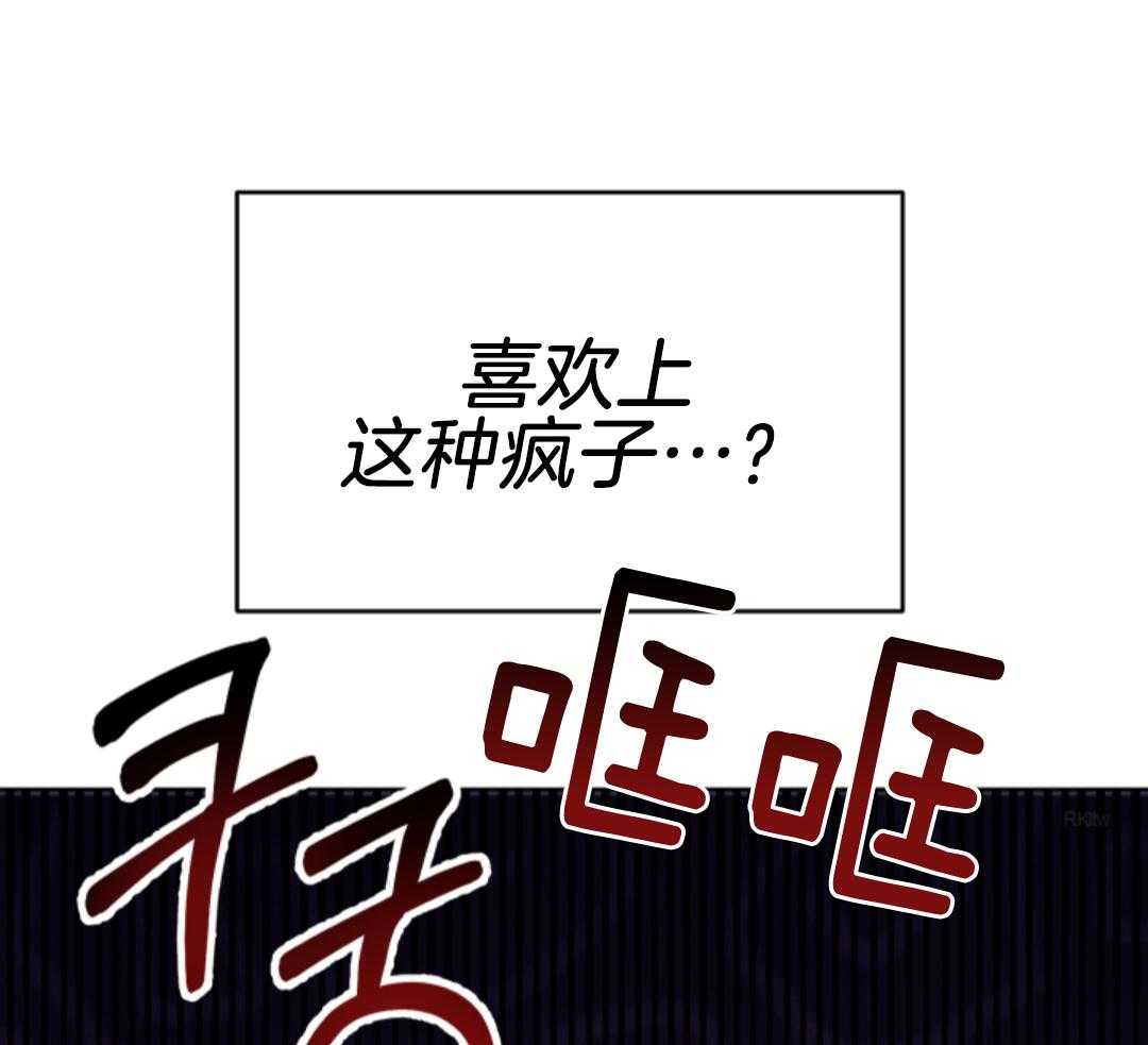 冲动是魔鬼 第1话 第5页