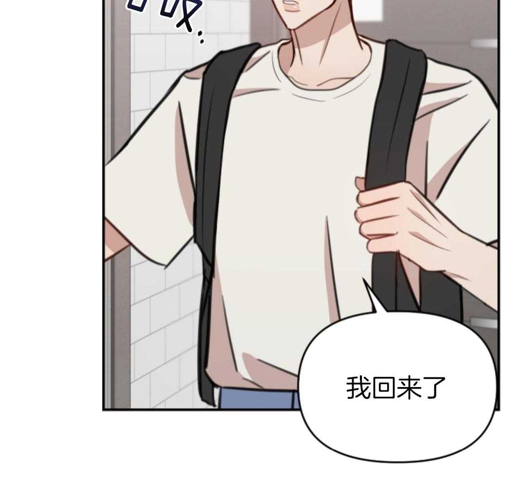 冲动是魔鬼 第1话 第11页