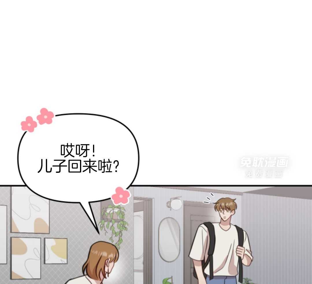 冲动是魔鬼 第1话 第12页