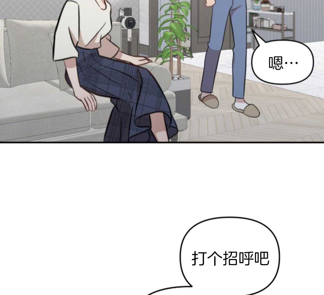 冲动是魔鬼 第1话 第13页