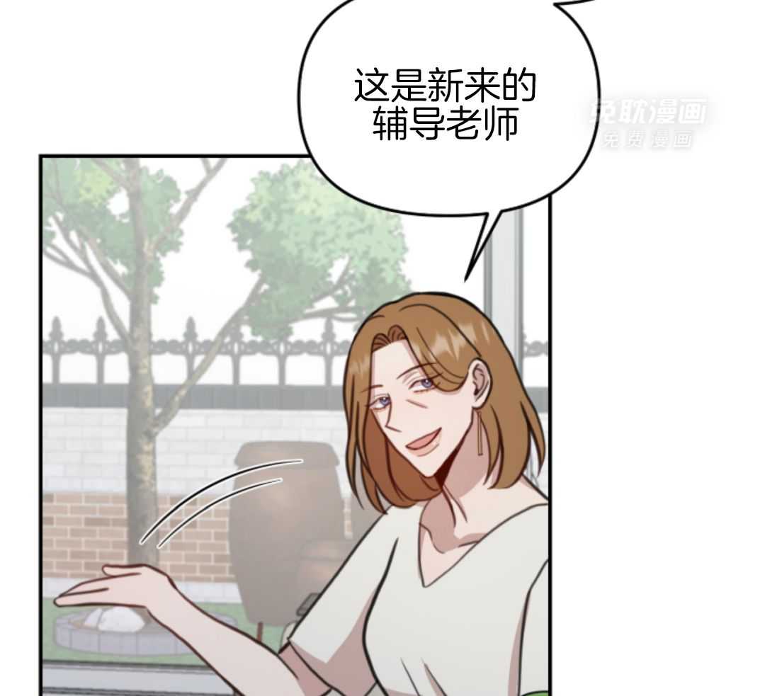 冲动是魔鬼 第1话 第14页