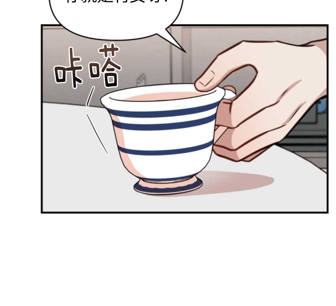 冲动是魔鬼 第1话 第16页