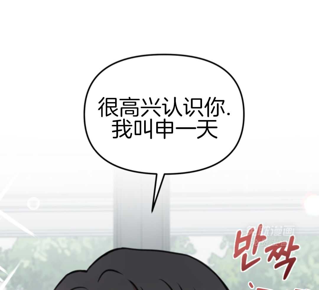 冲动是魔鬼 第1话 第17页