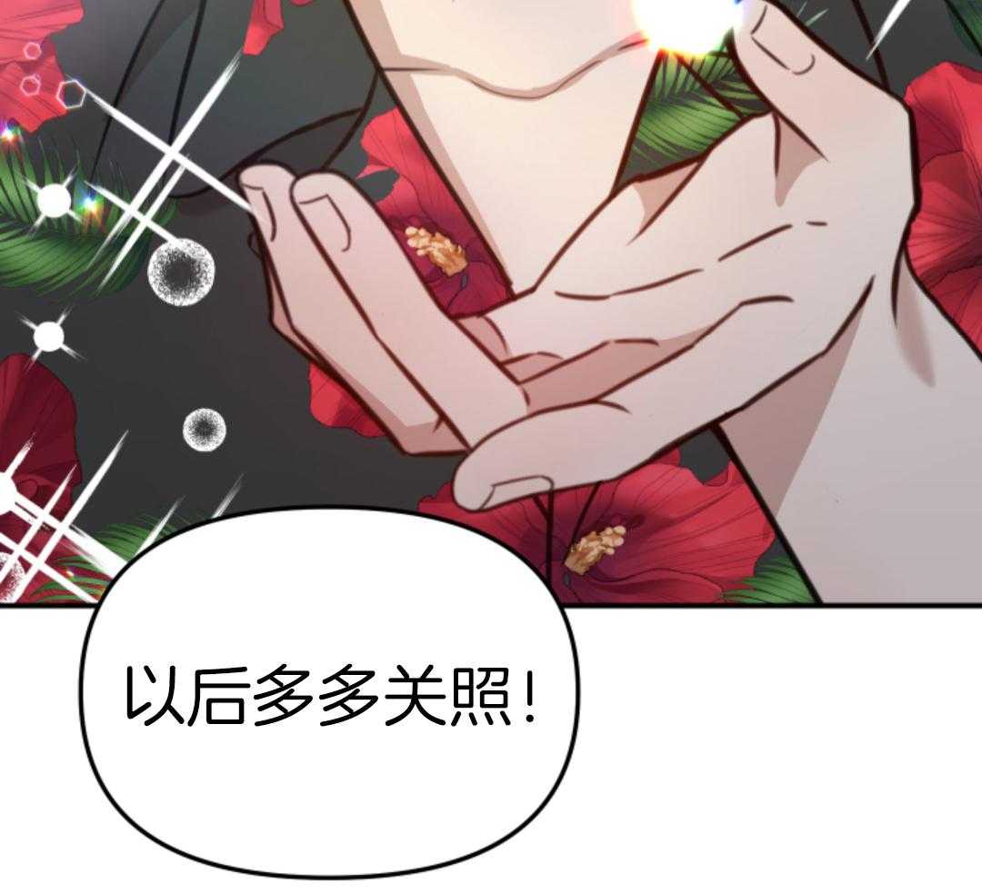 冲动是魔鬼 第1话 第19页