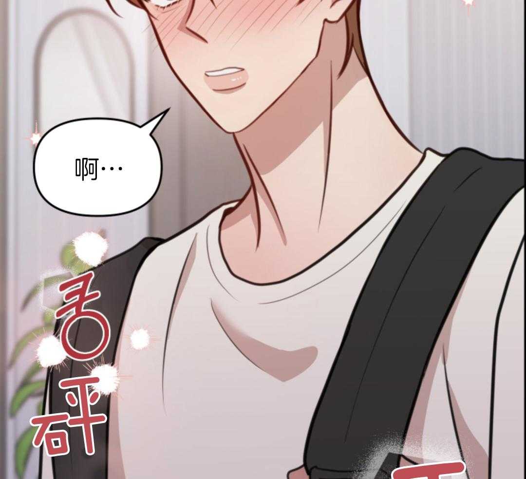 冲动是魔鬼 第1话 第21页