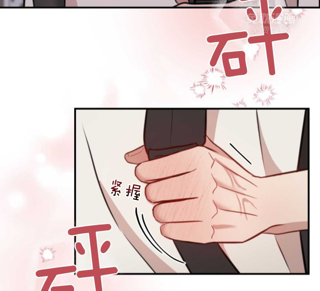 冲动是魔鬼 第1话 第22页